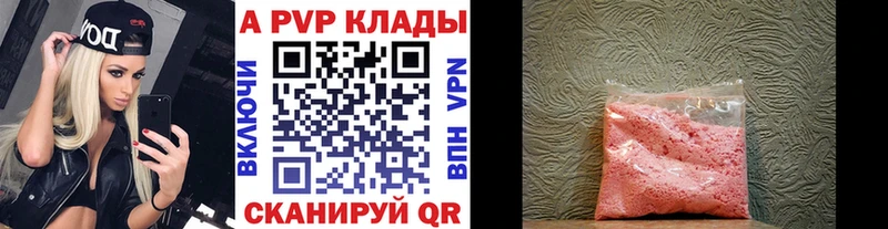 A PVP Соль  Красноуфимск 
