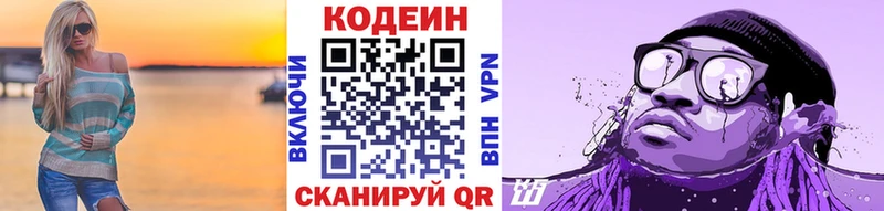 продажа наркотиков  Красноуфимск  Кодеиновый сироп Lean Purple Drank 