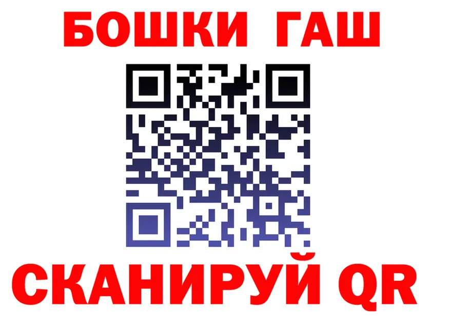 ГАШ гашик маркетплейс это KRAKEN Красноуфимск
