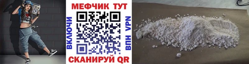 закладка  Красноуфимск  Мефедрон мука 