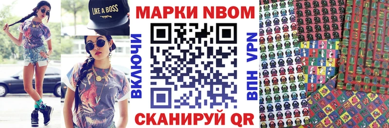 Марки 25I-NBOMe 1,5мг  Красноуфимск 